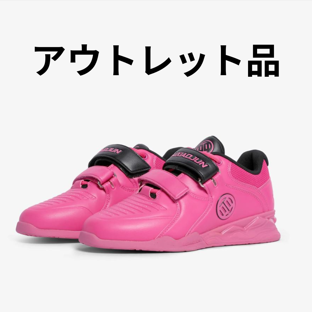 【アウトレット品】LUXIAOJUN Power Pro ウエイトリフティングシューズ 【ピンク】