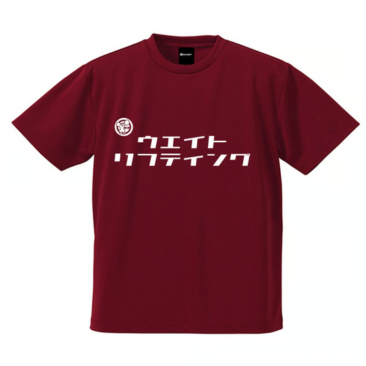 ドライタイプ　Tシャツ（バーガンディー/ホワイト）