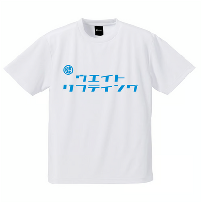 ドライタイプ　Tシャツ（ホワイト/オーシャンブルー）